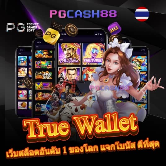ค่าย เกม สล็อต