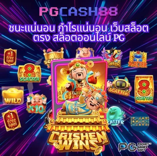 ค่าย เกม สล็อต